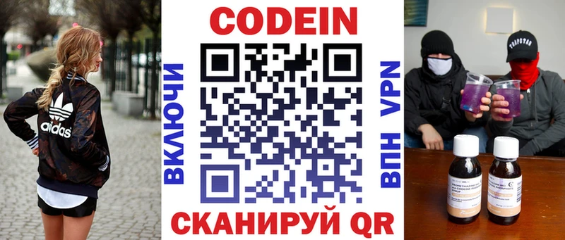 Кодеиновый сироп Lean напиток Lean (лин) купить закладку Карабаново