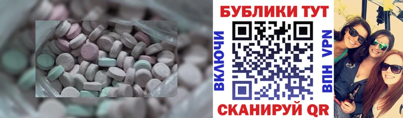 ЭКСТАЗИ 280 MDMA  Карабаново 