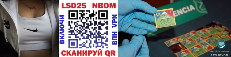 Марки 25I-NBOMe 1,8мг  цены   Карабаново 
